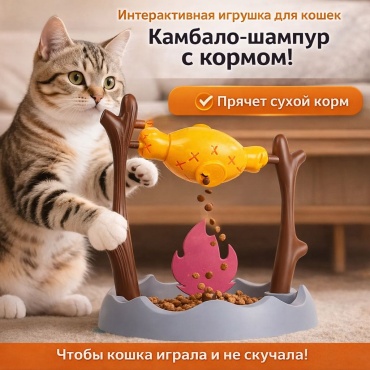 Игрушка для самостоятельных игр пластик
