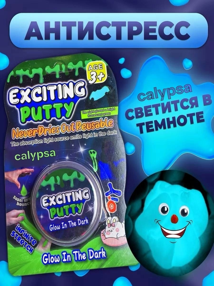 Слайм BAGA мультиколор
