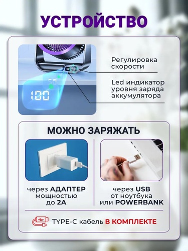 Вентилятор Y001 черный, фиолетовый