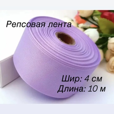 Лента классический 1 шт 10 м х 40 мм