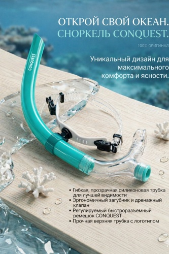 SPORT LVL CONGUEST трубка голубой