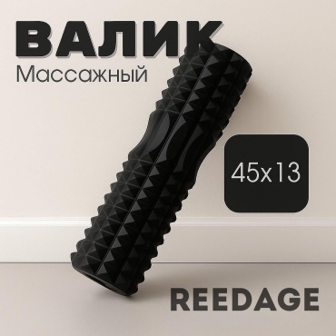 REEDAGE Валик RD черный