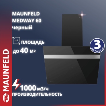 MAUNFELD Medway 60 черный