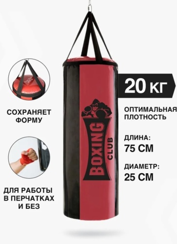 Тренировочный снаряд Effort EFFORT красный