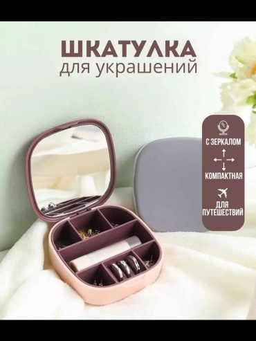Шкатулка 15587178_502487834, пластик