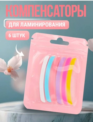 PerfectLami компенсатор 6 шт