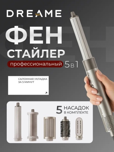Yili Air Style стайлер серый, золотой