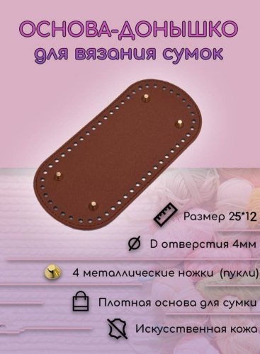 ABC Design Brown25x12 искусственная кожа 25 мм коричневый