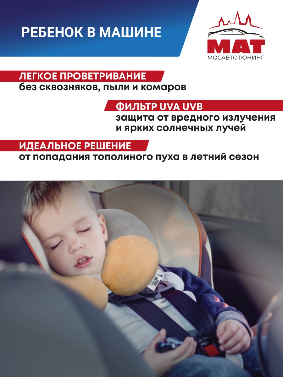 МАТ MT2548-01S для JAC J7 2020-2024 черный