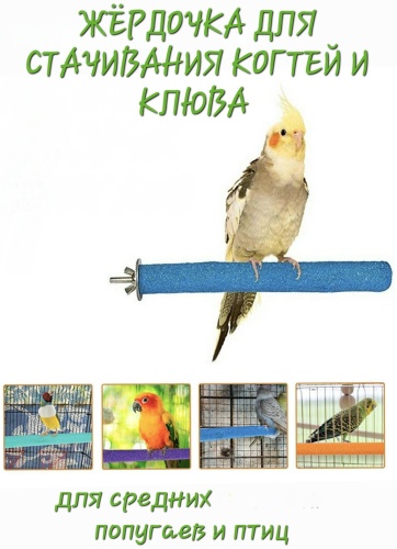 Жердочка 431345386 мультиколор