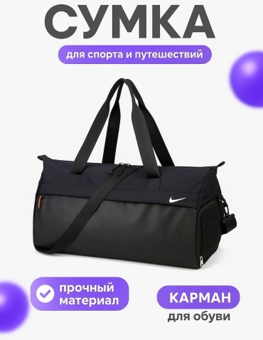 Сумка 30143023_294456663 35 л черный