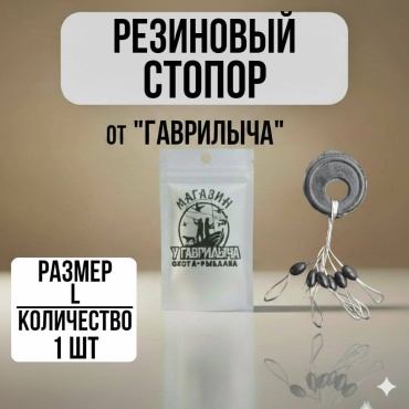Стопор 30223056_6844