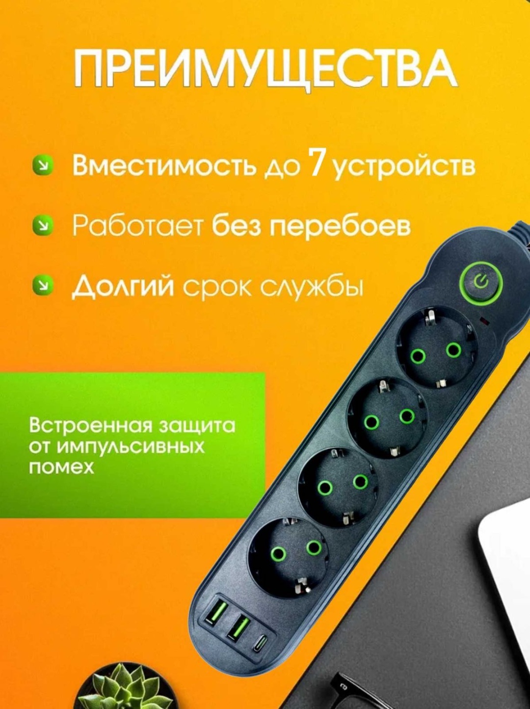 Сетевой фильтр Cozo 4 EURO, 3 м