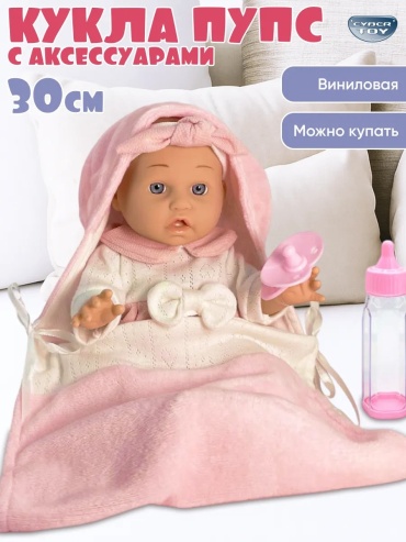 Бутылочка белый