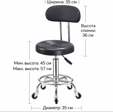 Стул черный 35х85 см