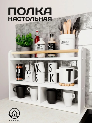 Полка кухонная 357893287 1 шт, ЛДСП, дерево