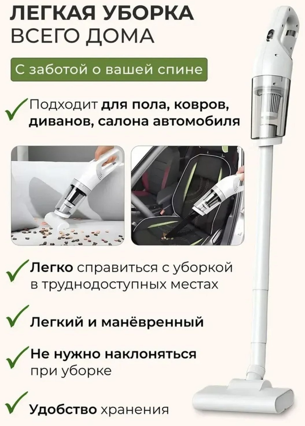 Пылесос Лофт белый
