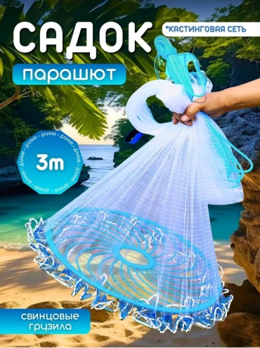 ПВА нить С леска диаметр круг 6м