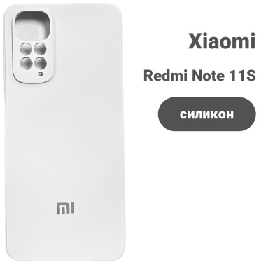 Чехол для Xiaomi Redmi Note 11S, Redmi Note 11 белый