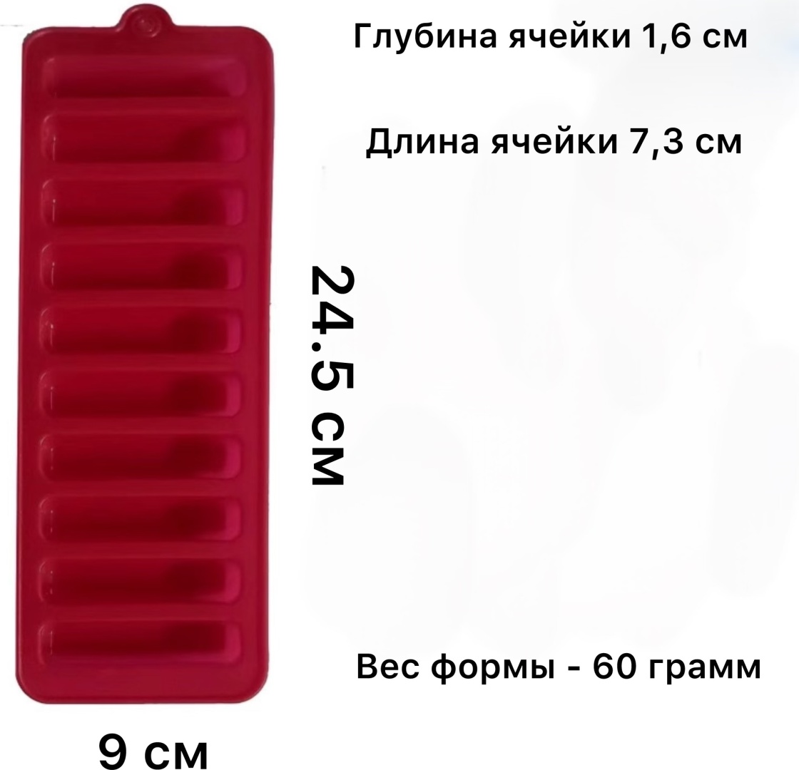 Форма Универсальная, силикон
