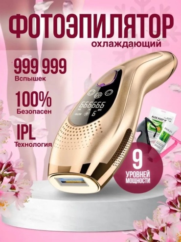 Bairon лазерный эпилятор Bairon IPL