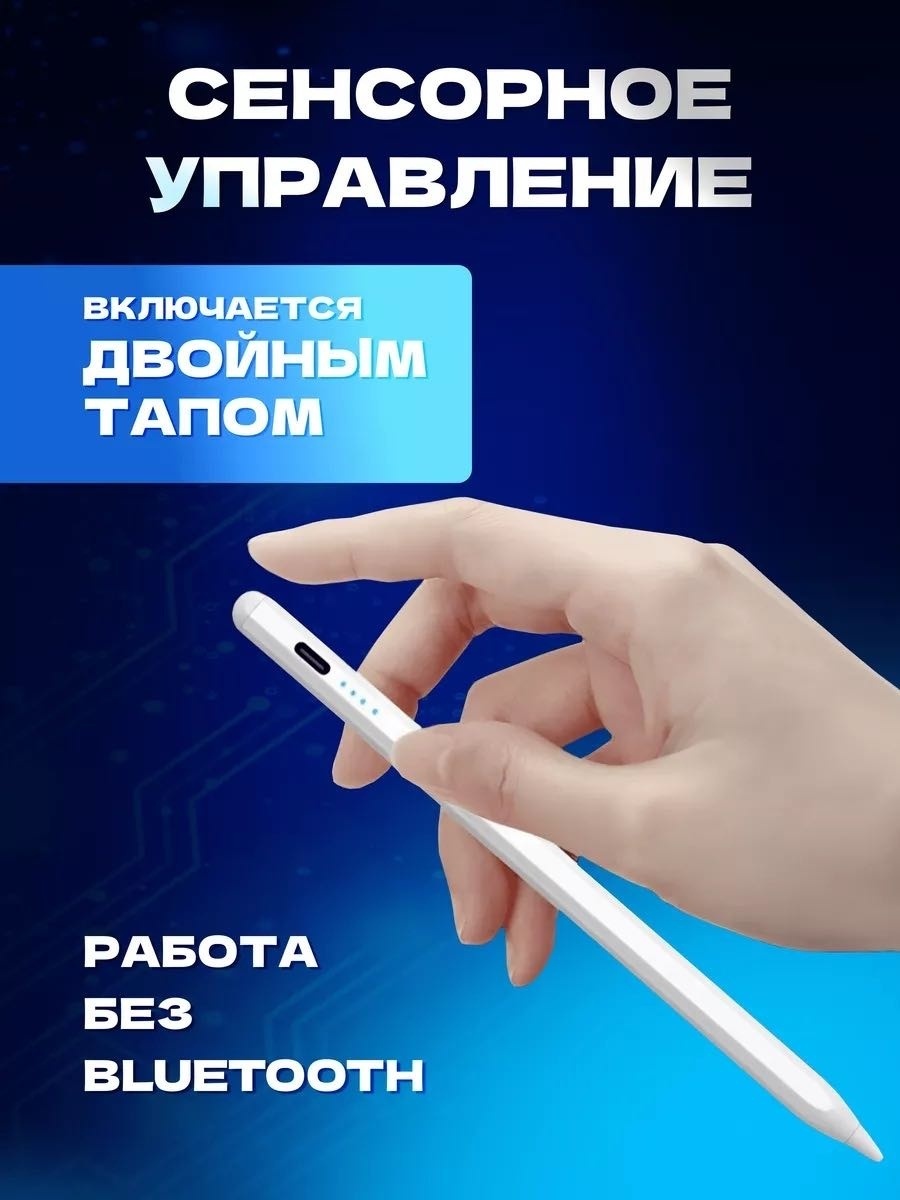 Стилус CLASSNO CS-ST01 Universal Pen белый