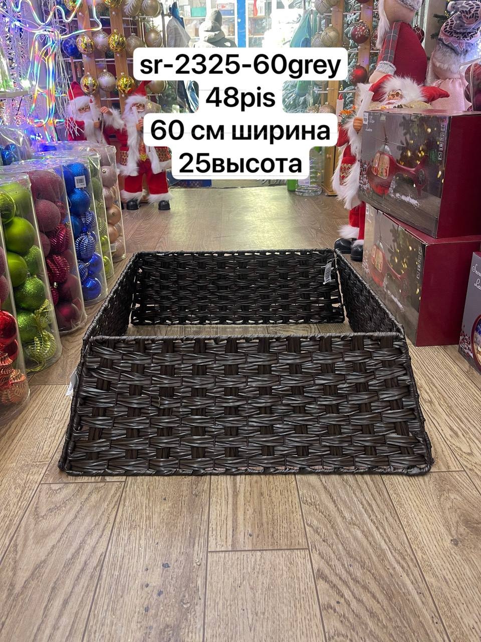 Корзина 25 см