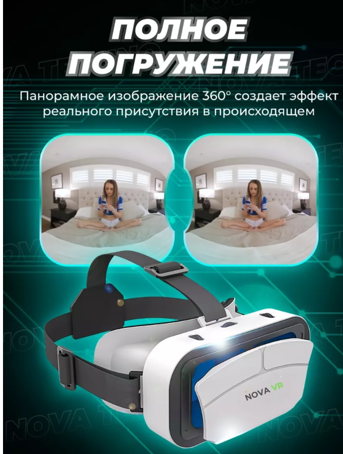 VR SHINECON Nova VR