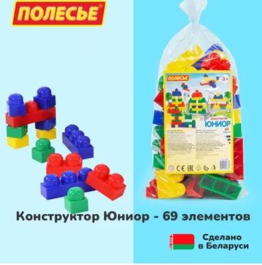 Конструктор Полесье Детский пластиковый конструктор "Юниор" (69 элементов в пакете), Полесье, деталей 69 шт
