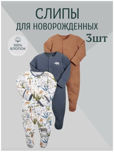 Набор слипов carters love мультиколор
