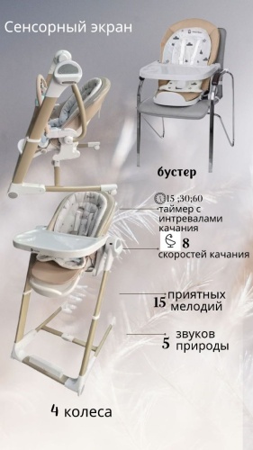 Стульчик трансформер Maribel Maribel 131 бежевый