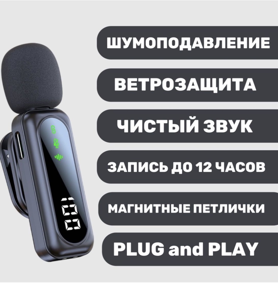 Микрофон J21 черный