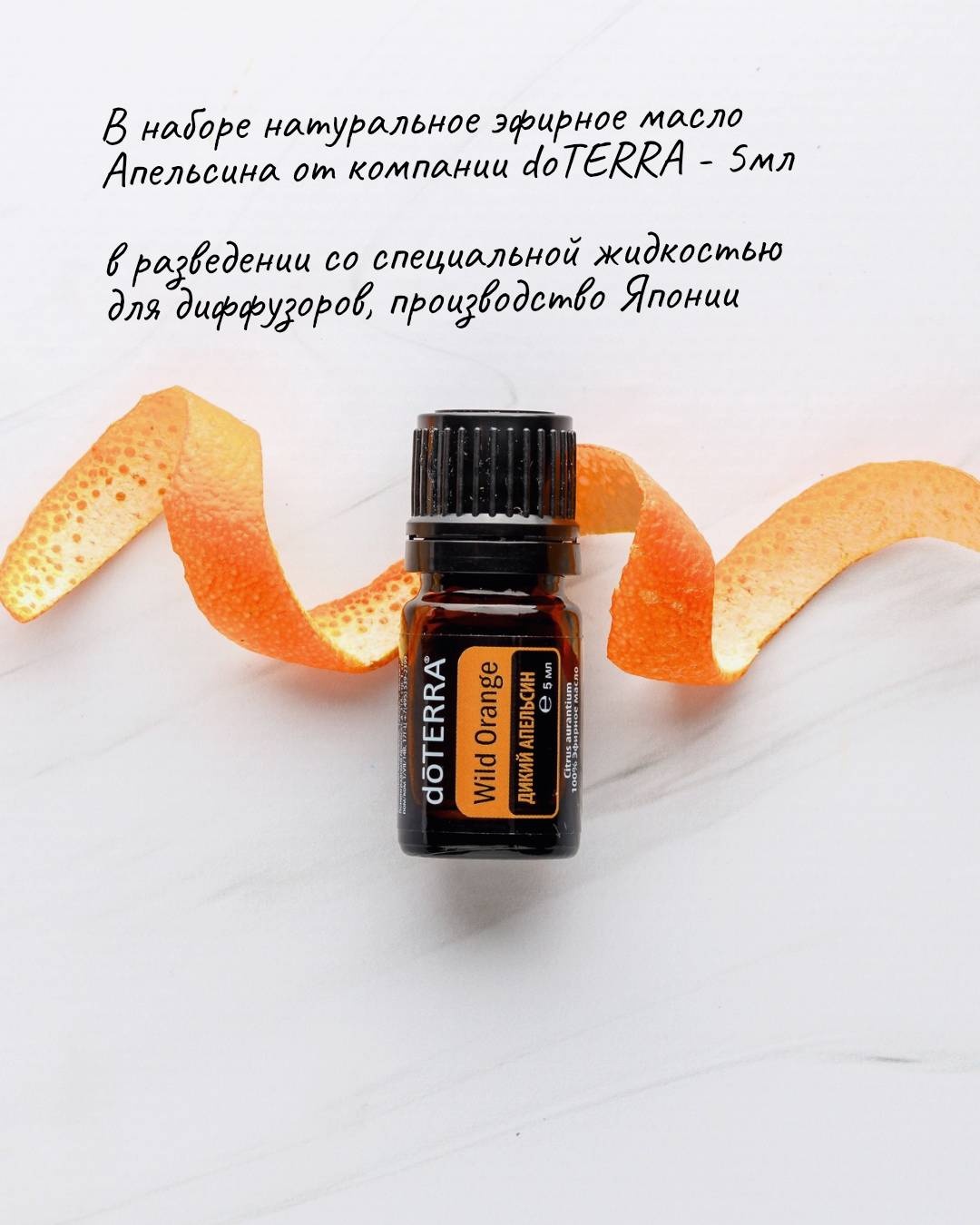 Диффузор Aromalife 202326257 5 мл