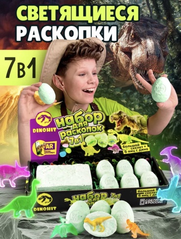 Проведение раскопок 976252467
