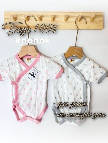 Боди серый, белый