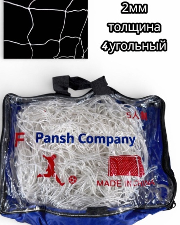 Для футбольных ворот PANSH COMPANY Pns00020 белый