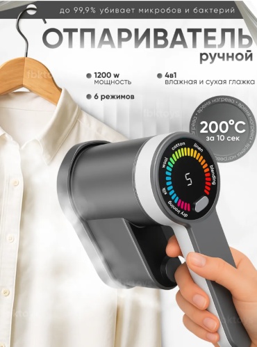 Отпариватель ARDELO gаровой отпариватель ручной серый