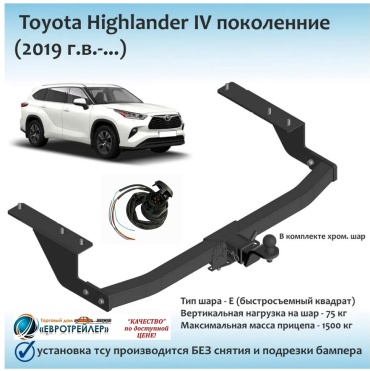ЕВРОТРЕЙЛЕР 22813 для Toyota Highlander 2019-2025