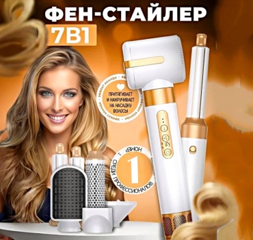 OPG 7 in 1 AIRSTYLER SET OPG фен черный, белый