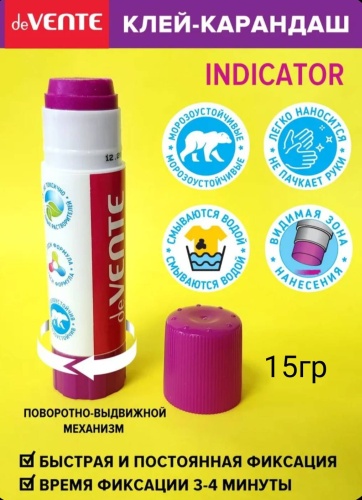 Клей DeVENTE Клей-карандаш 4042049 15 г, 1 шт