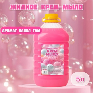 Жидкое мыло туалетное Altay крем мыло с ароматом баббл гам 5000 мл
