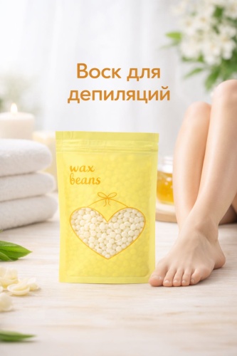 Воск пленочный SADOER Воск в гранулах плотность плотная в гранулах 100 г