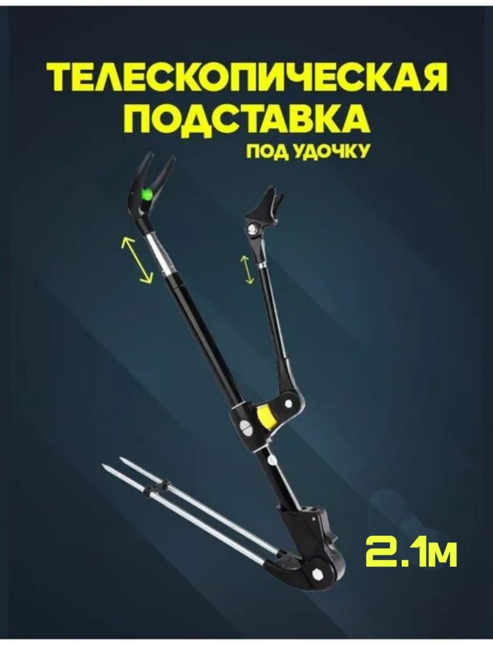 Подставка под удилище Wolfberg Pd21ch