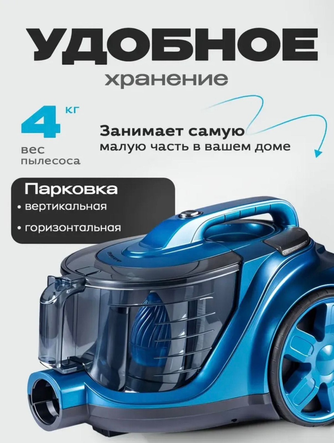 Пылесос EZZO 13005 синий