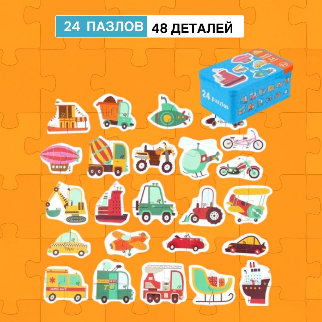 Пазл Does Машинки