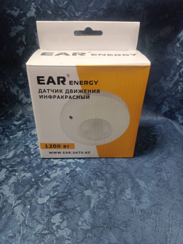 EAR energy датчики движения EAR-1200 белый 1 шт