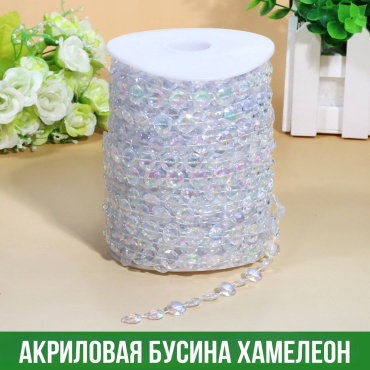 Бусины 30380562_215 Хамелеон 3000 шт