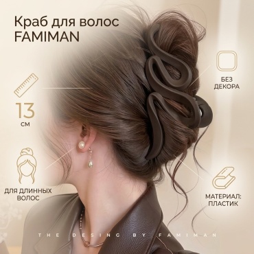 Краб для волос