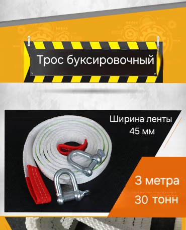 Ленточный 30390479_764202400 3 м