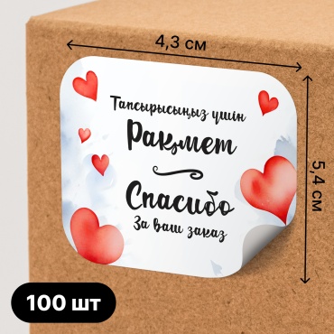 Лист Спасибо за заказ, 100 шт